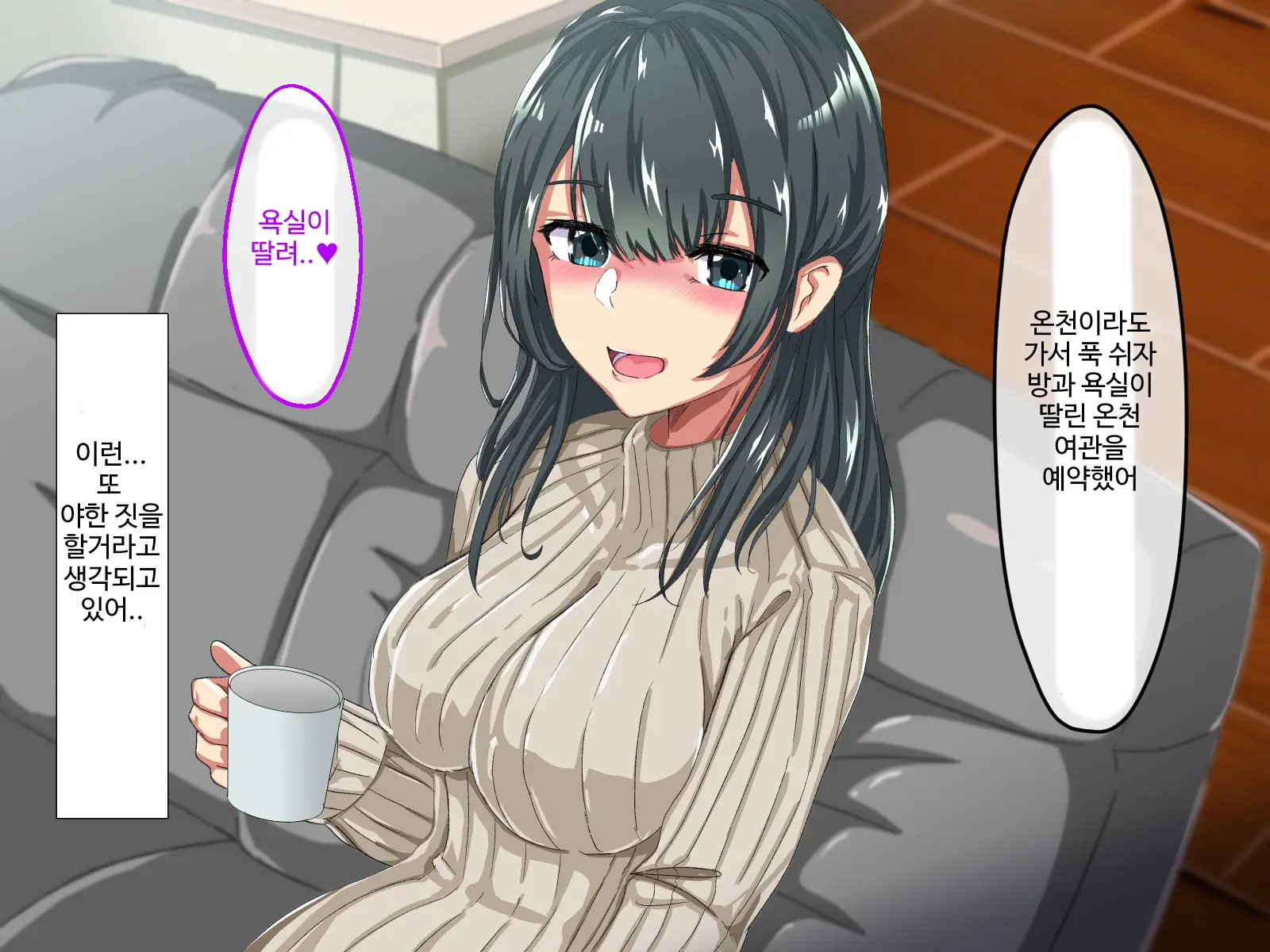 Erokute Chorokute Nandemo Shite Kureru Onee-San-Tachi Wa, Suki Desu Ka? | 야하고 알기쉬운 뭐든지 해주는 누나들은 좋아하나요?